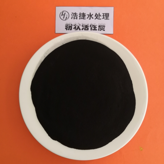 粉状活性炭