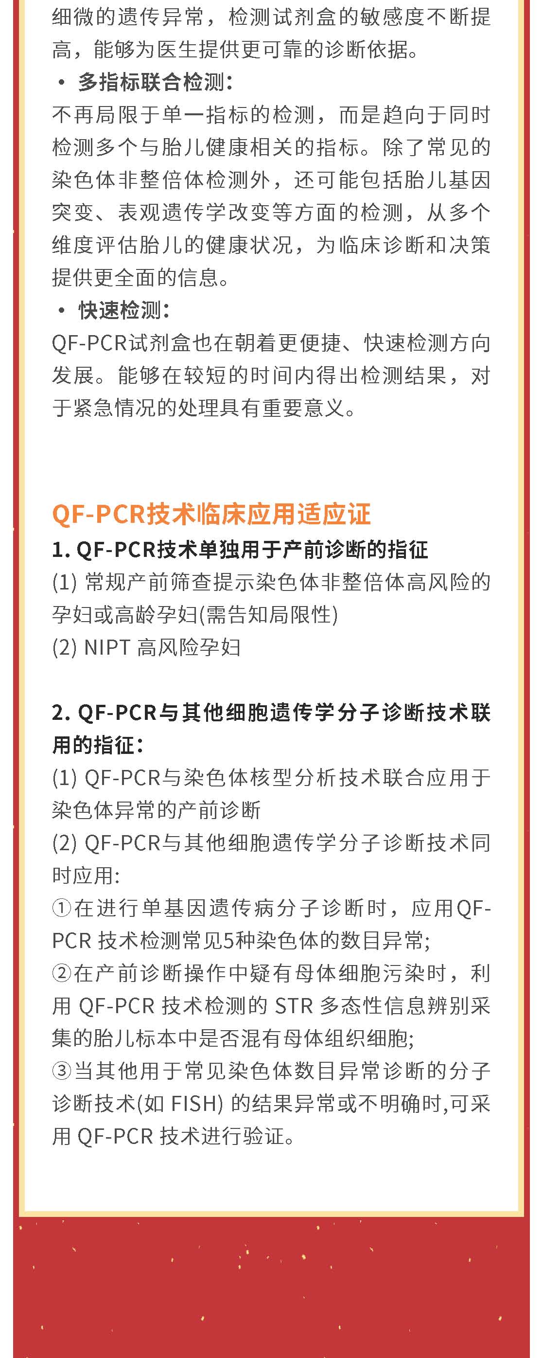 2024年新澳门精准免费大全