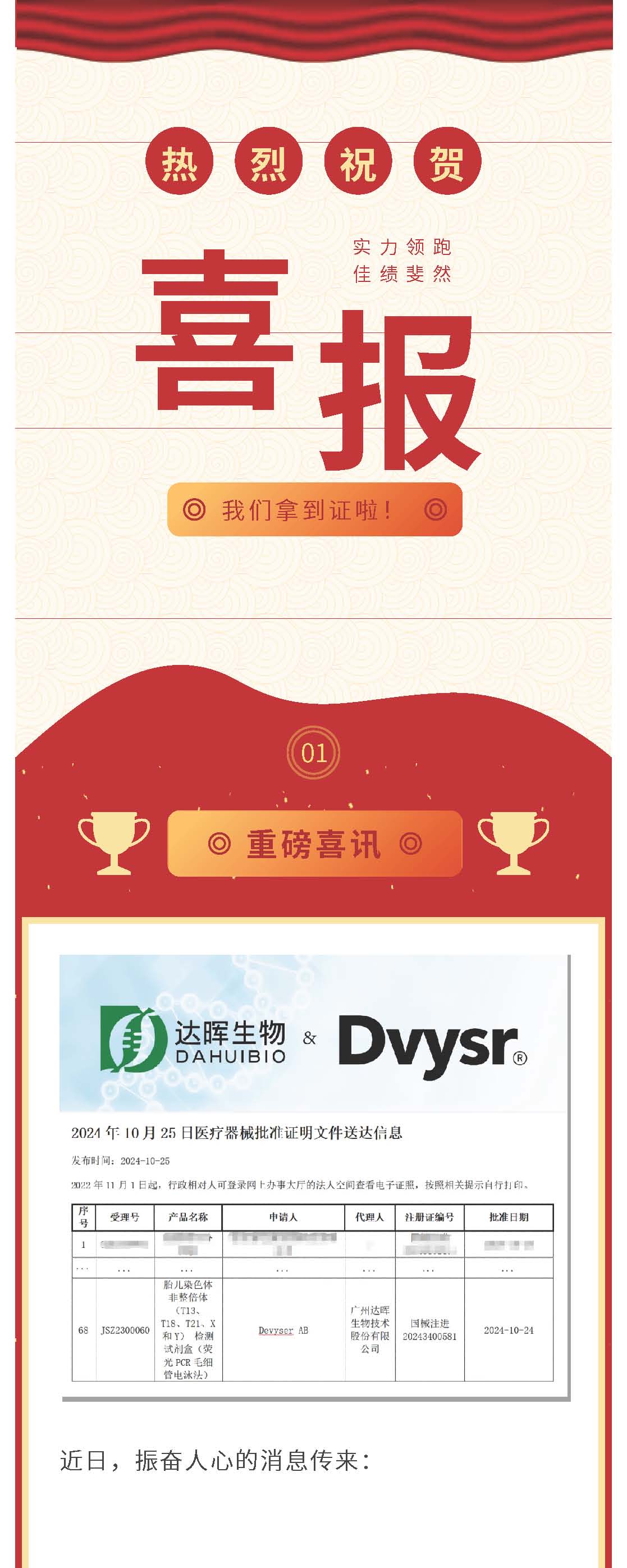 2024年新澳门精准免费大全