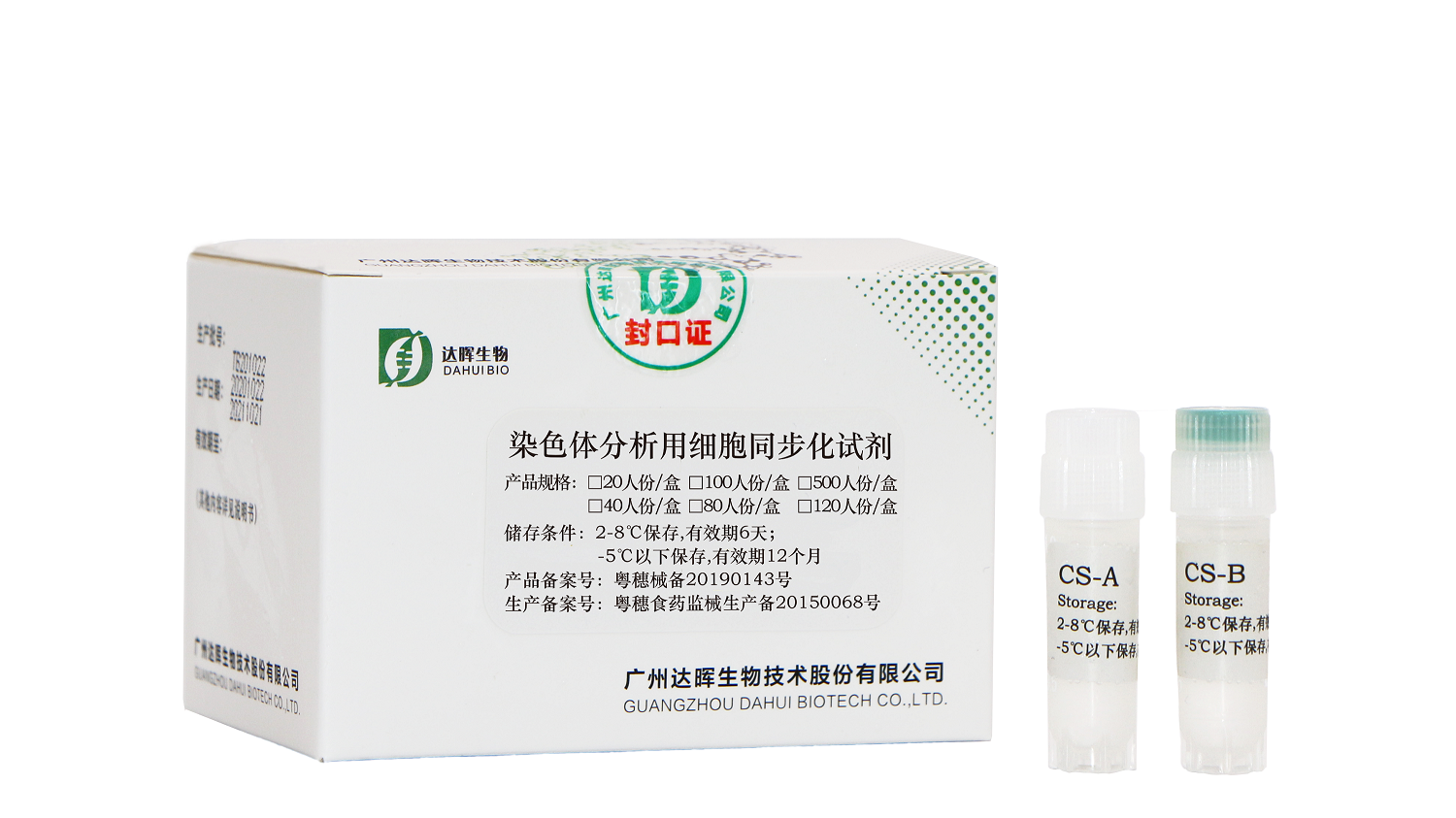染色体分析用细胞同步化试剂